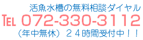 ���������Ȃ�L����ЃA�N�A�}�C���h�B���������E�������̐����E�̔��`�ݒu�H���E�ڐ݁A�����e�����X�܂őS�����C���������B